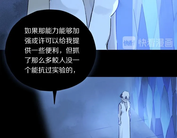 第25话 鲛人的记忆 第4页