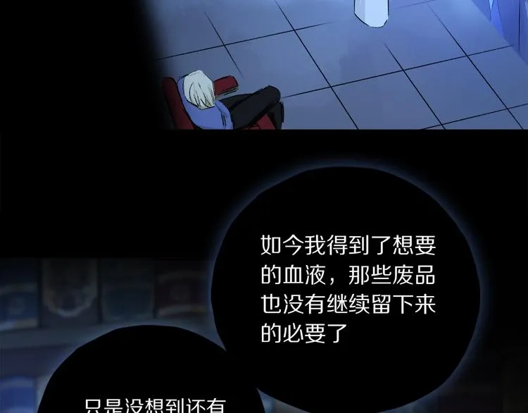 第25话 鲛人的记忆 第5页
