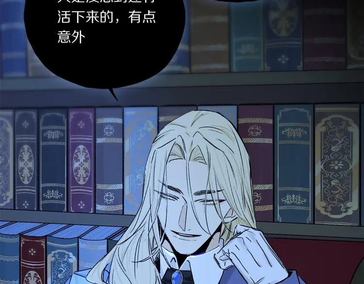 第25话 鲛人的记忆 第6页