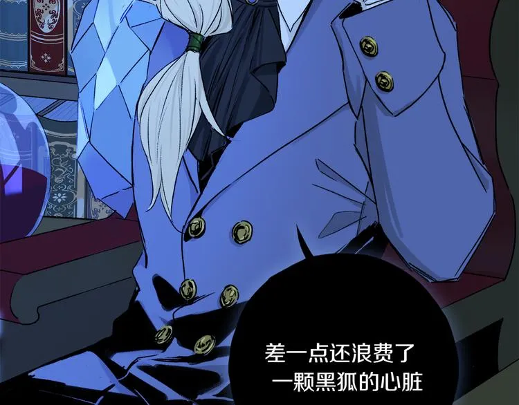 第25话 鲛人的记忆 第7页