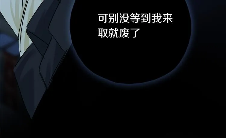 第25话 鲛人的记忆 第10页