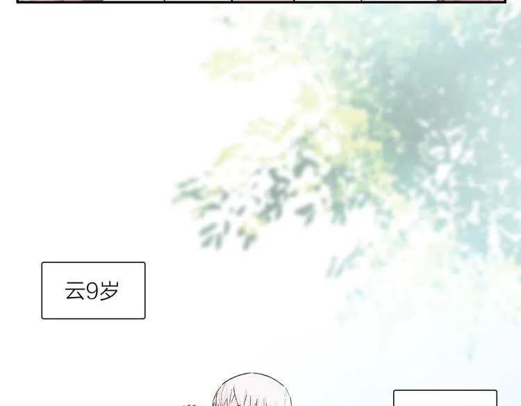 第25话 鲛人的记忆 第15页
