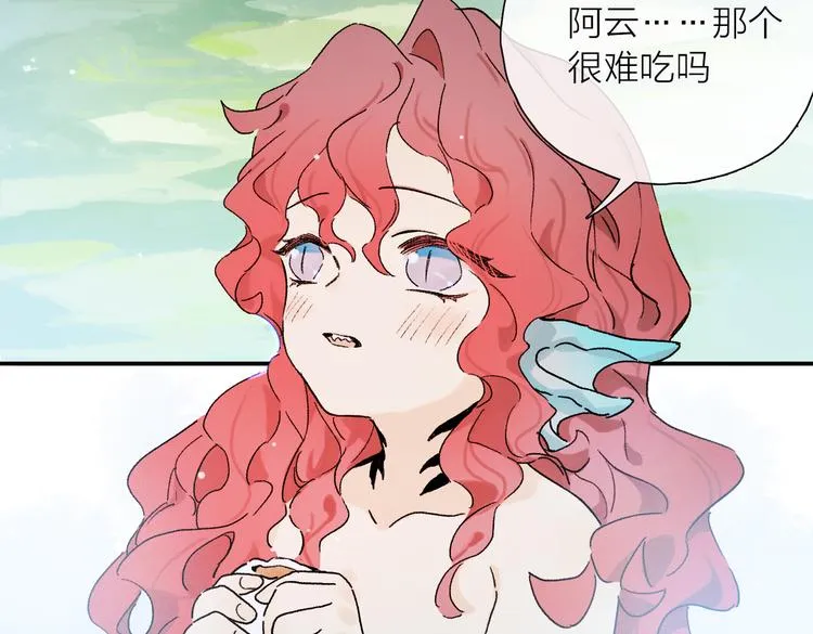 第25话 鲛人的记忆 第17页