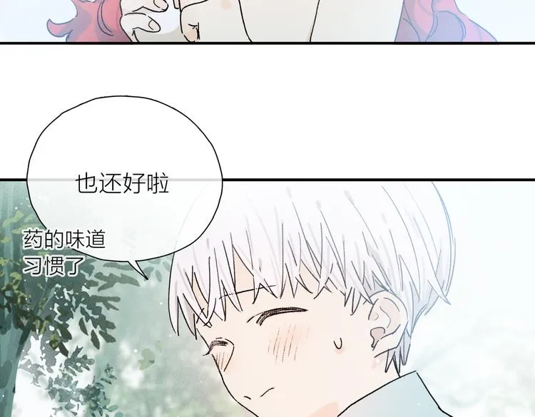 第25话 鲛人的记忆 第18页