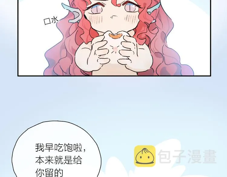第25话 鲛人的记忆 第22页