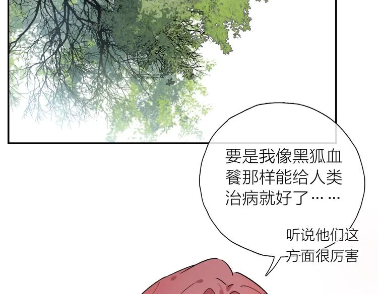 第25话 鲛人的记忆 第24页