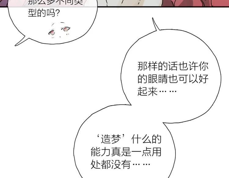 第25话 鲛人的记忆 第26页