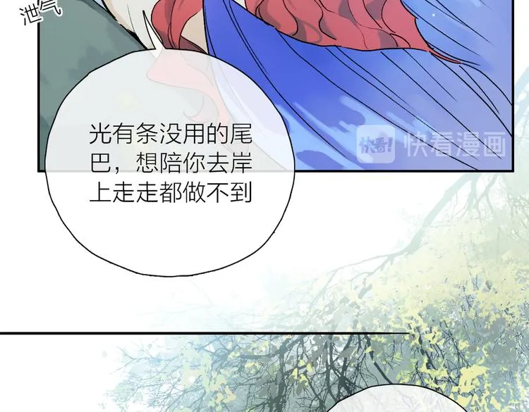 第25话 鲛人的记忆 第28页