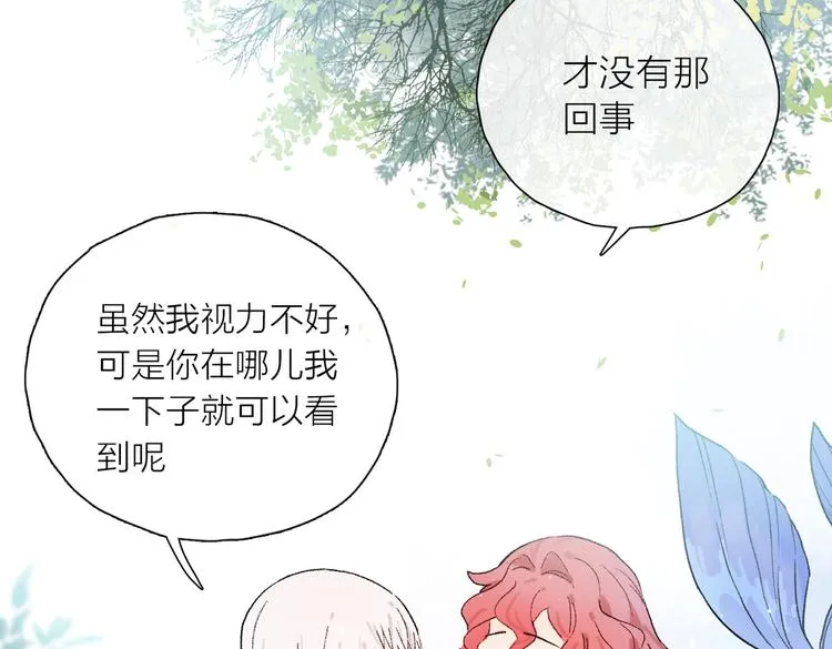 第25话 鲛人的记忆 第29页