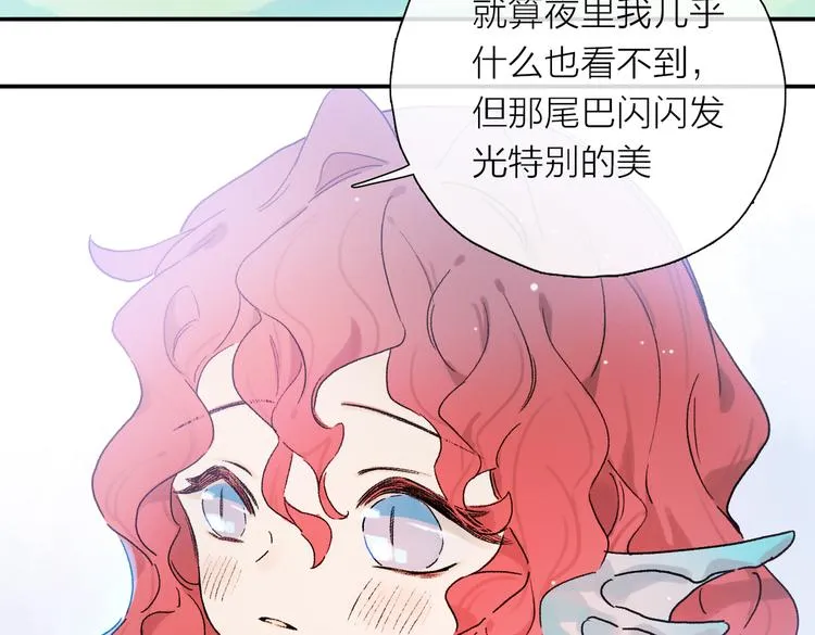 第25话 鲛人的记忆 第31页