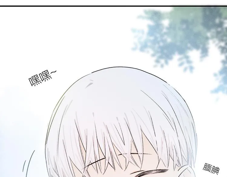 第25话 鲛人的记忆 第33页