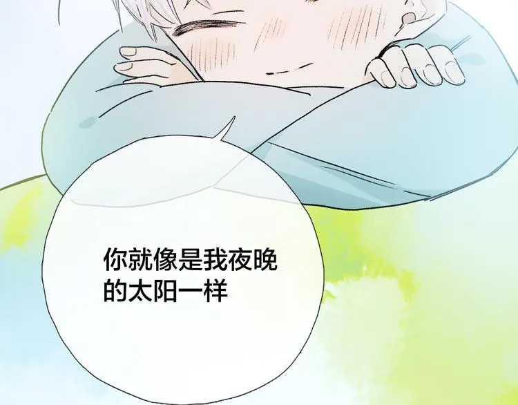 第25话 鲛人的记忆 第34页
