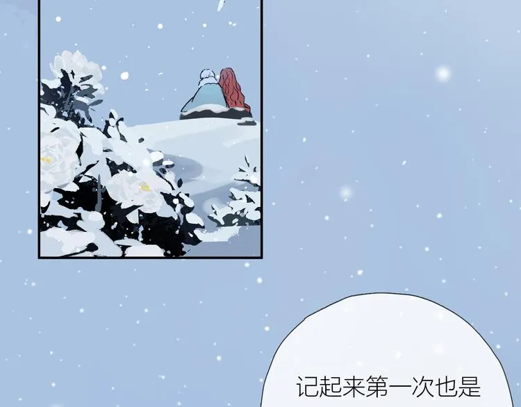 第25话 鲛人的记忆 第39页