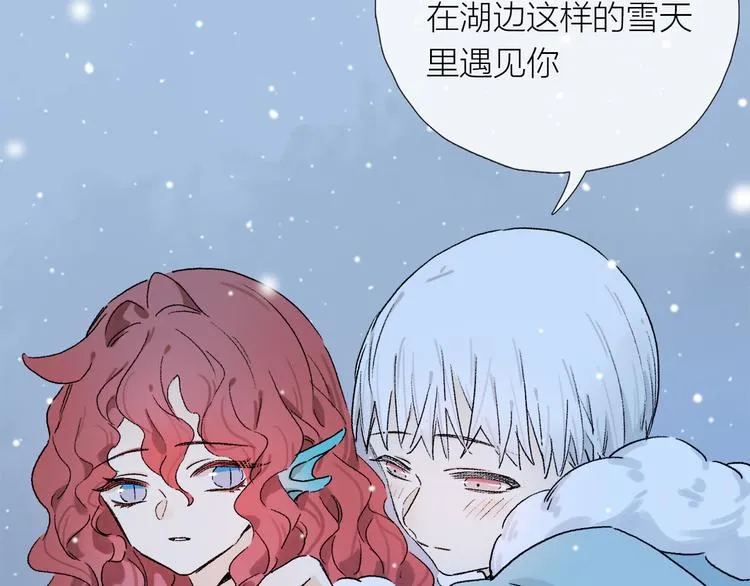 第25话 鲛人的记忆 第40页