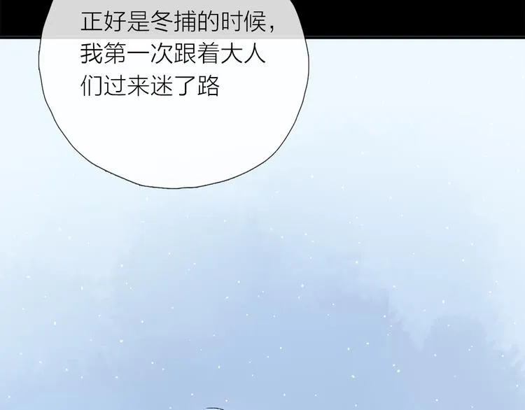 第25话 鲛人的记忆 第42页