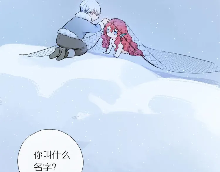 第25话 鲛人的记忆 第43页