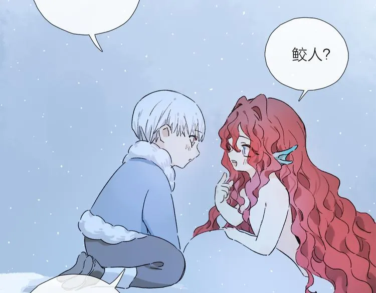 第25话 鲛人的记忆 第44页