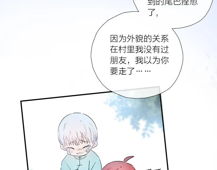 第25话 鲛人的记忆 第46页