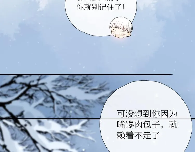 第25话 鲛人的记忆 第48页