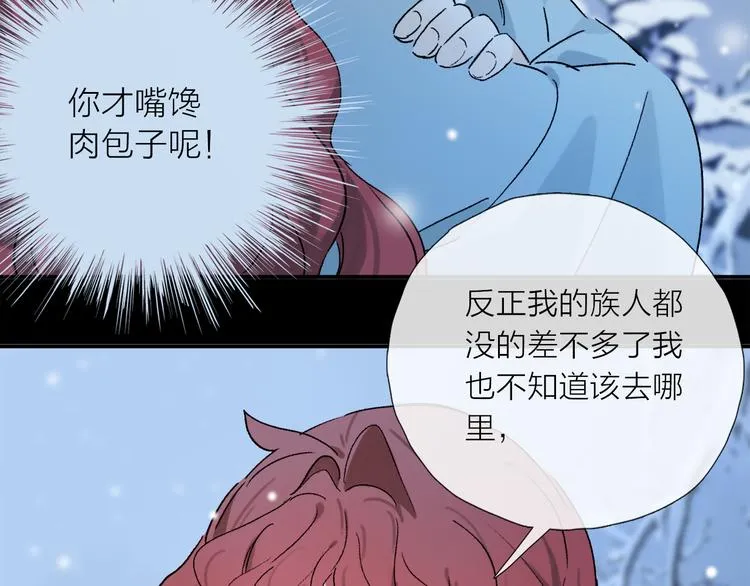 第25话 鲛人的记忆 第50页