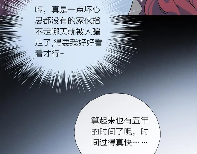 第25话 鲛人的记忆 第52页