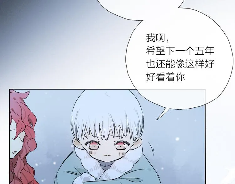 第25话 鲛人的记忆 第53页
