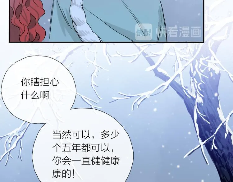 第25话 鲛人的记忆 第54页