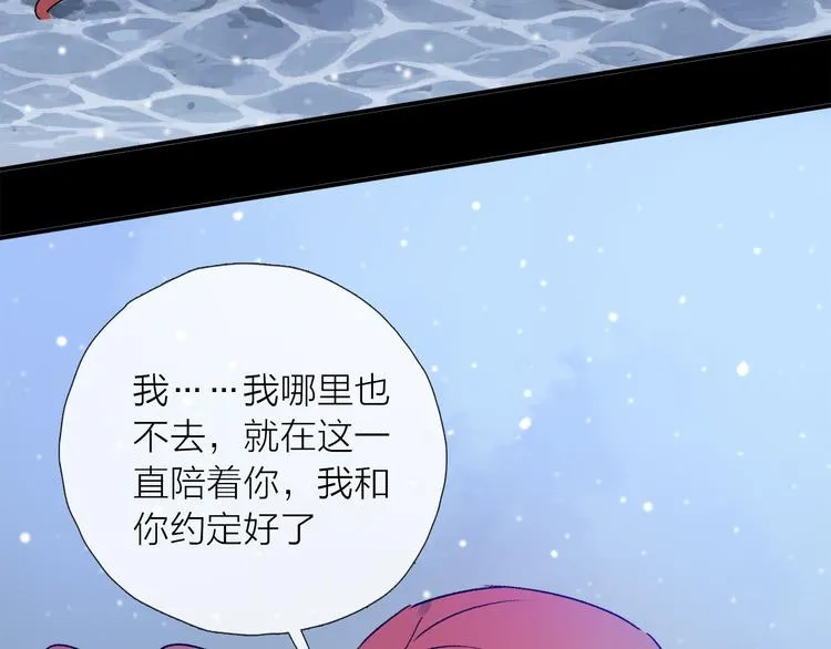 第25话 鲛人的记忆 第56页