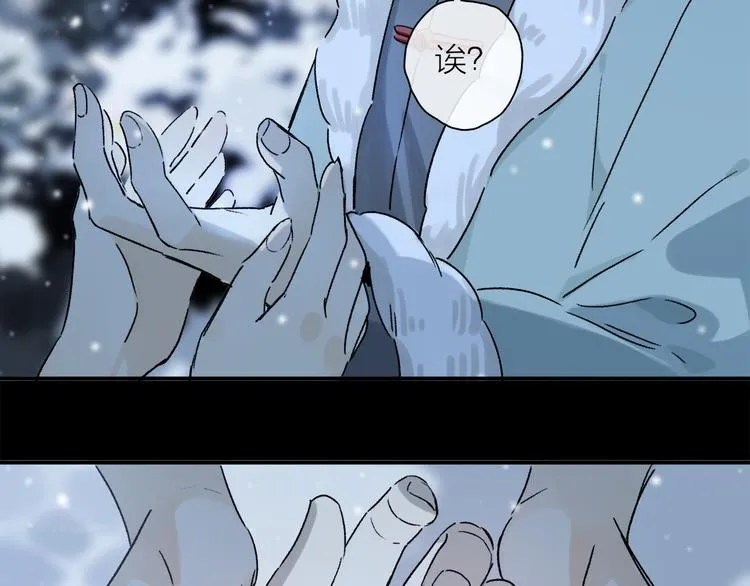 第25话 鲛人的记忆 第60页