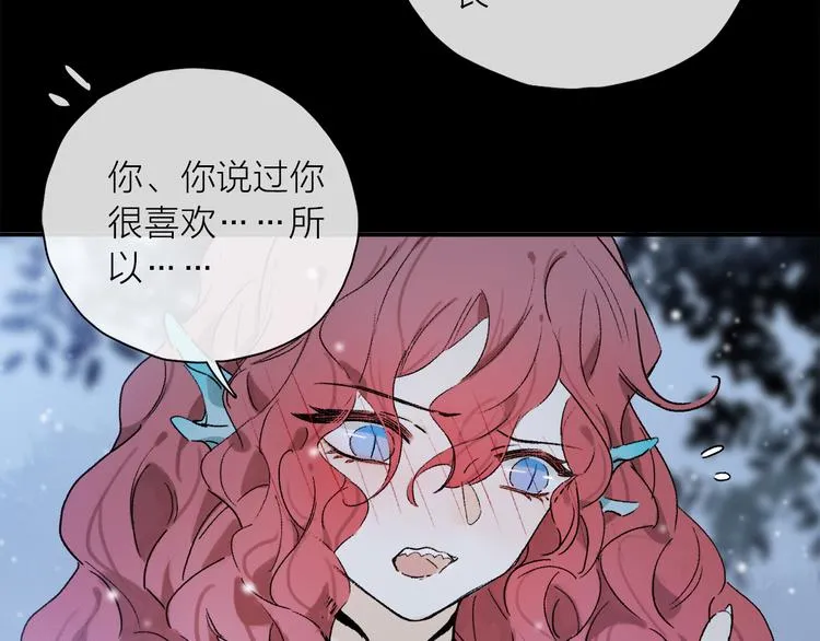 第25话 鲛人的记忆 第62页