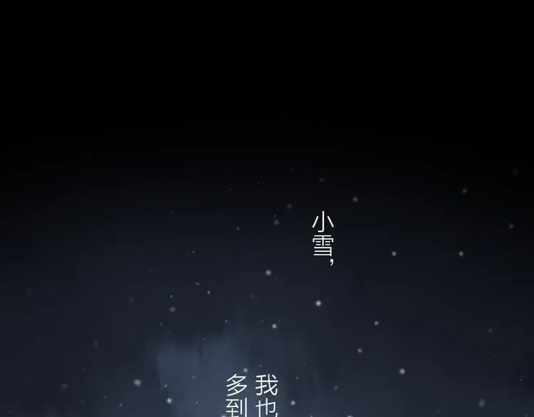 第25话 鲛人的记忆 第69页