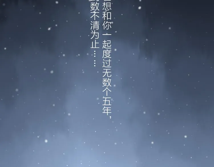 第25话 鲛人的记忆 第70页
