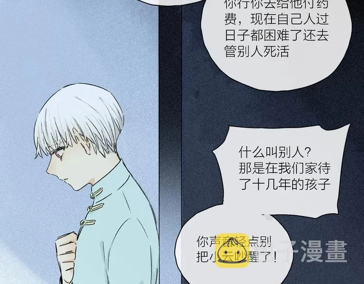 第25话 鲛人的记忆 第73页