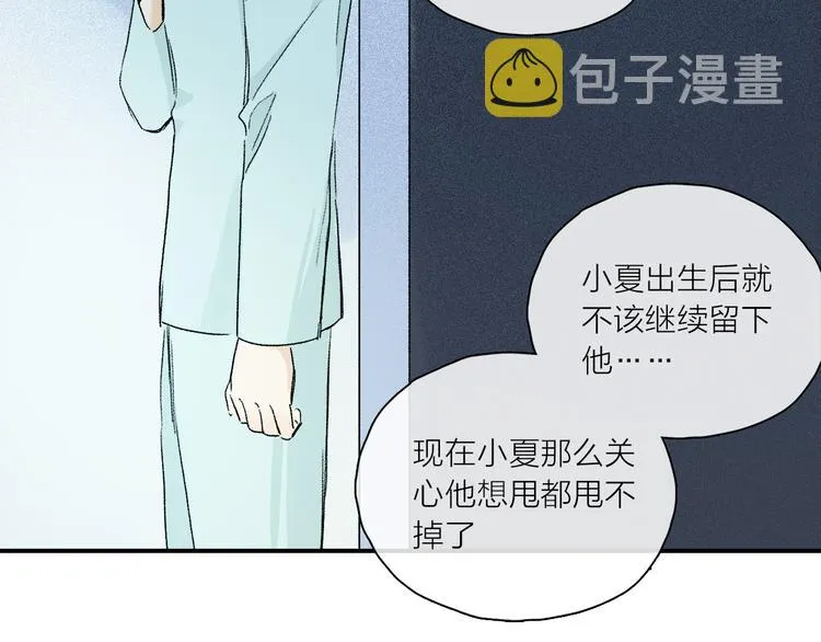 第25话 鲛人的记忆 第74页