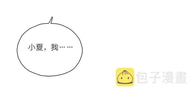 第25话 鲛人的记忆 第79页