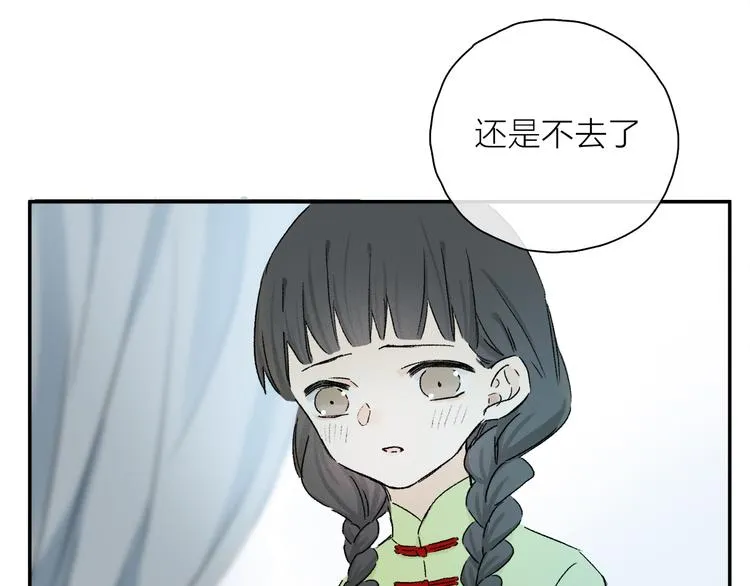 第25话 鲛人的记忆 第80页
