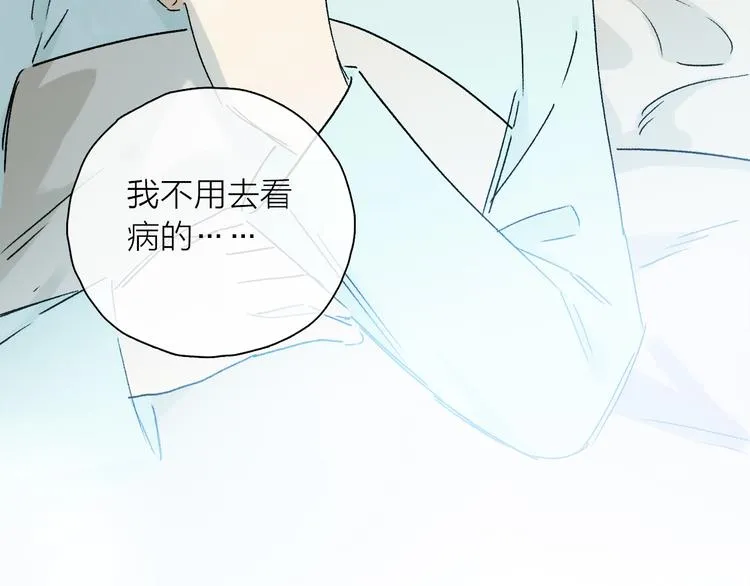 第25话 鲛人的记忆 第83页