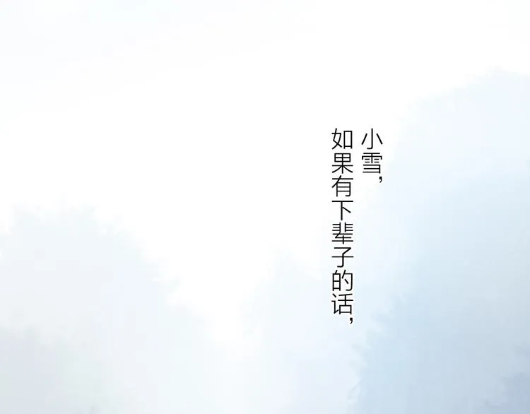 第25话 鲛人的记忆 第84页