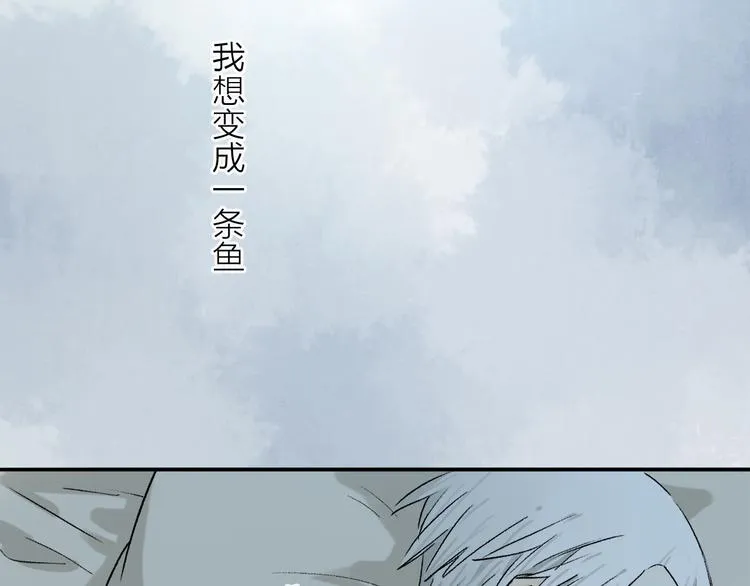 第25话 鲛人的记忆 第85页