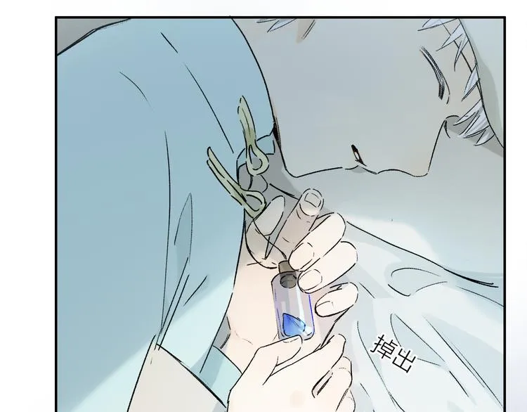 第25话 鲛人的记忆 第88页