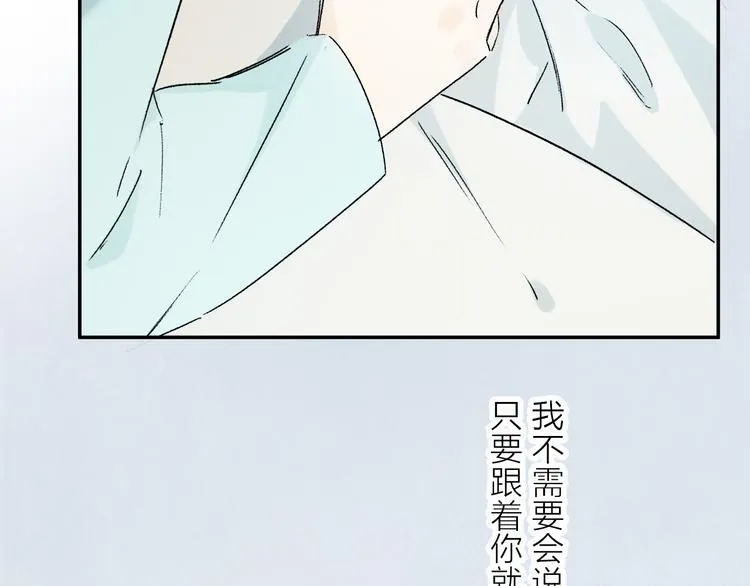 第25话 鲛人的记忆 第89页