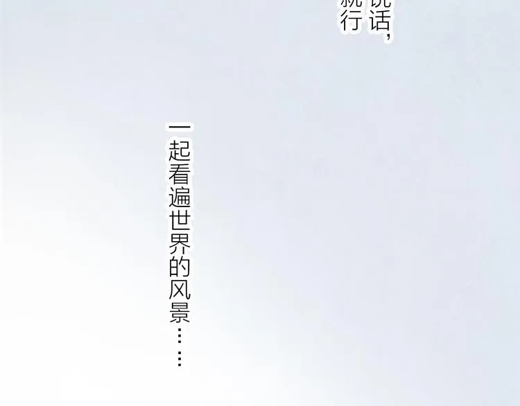 第25话 鲛人的记忆 第90页
