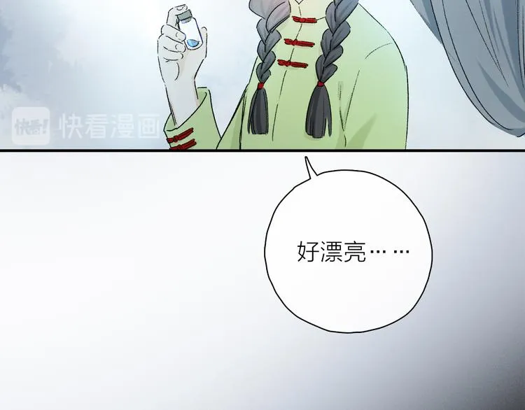 第25话 鲛人的记忆 第94页