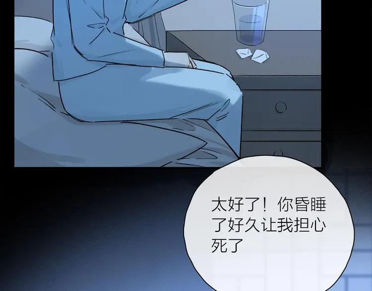 第25话 鲛人的记忆 第101页