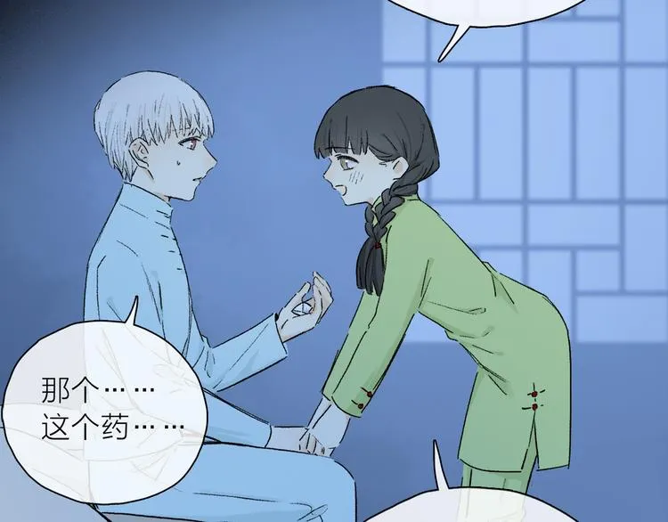 第25话 鲛人的记忆 第102页