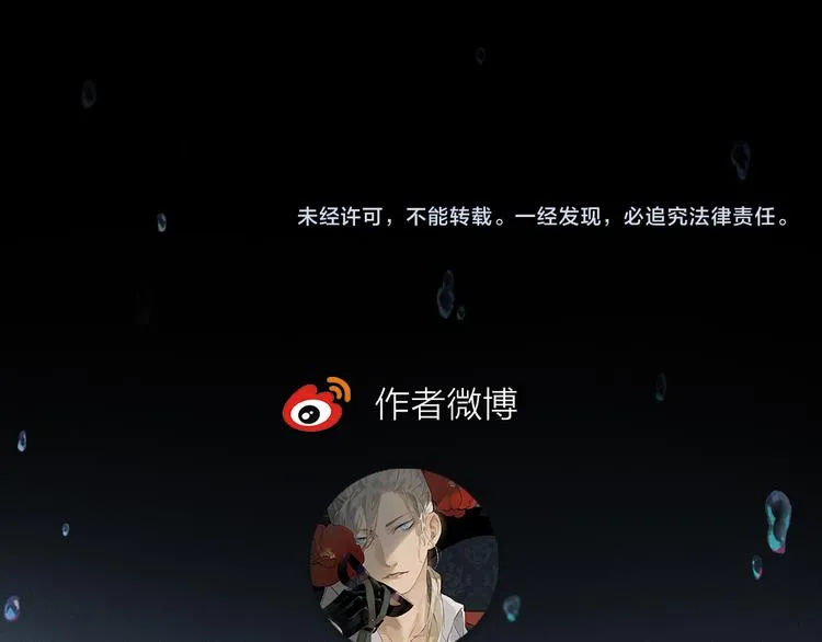 第25话 鲛人的记忆 第106页