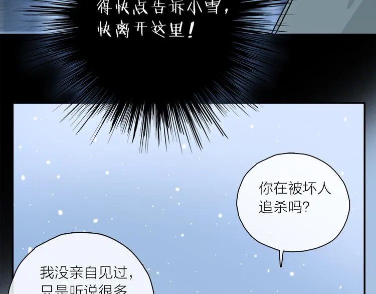 第26话 约定 第9页