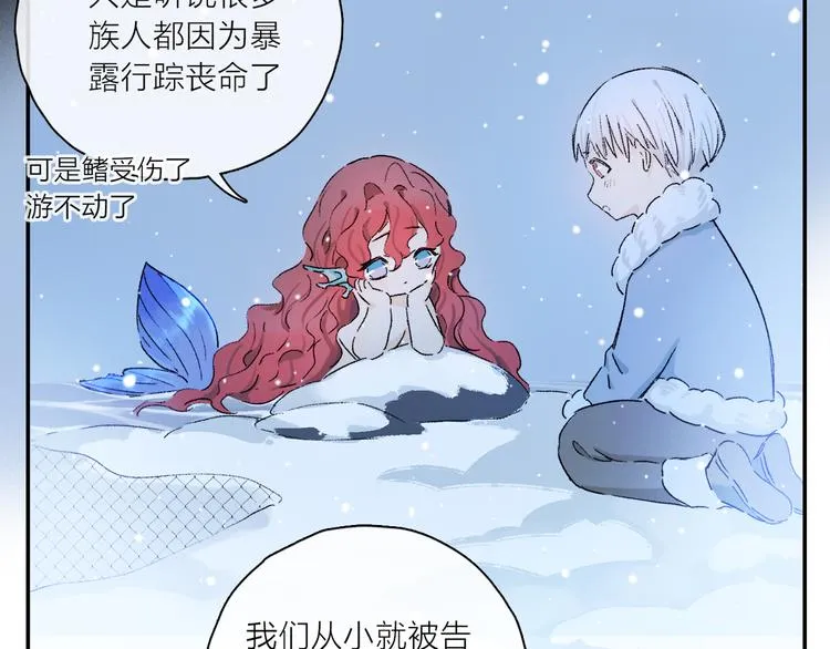 第26话 约定 第10页