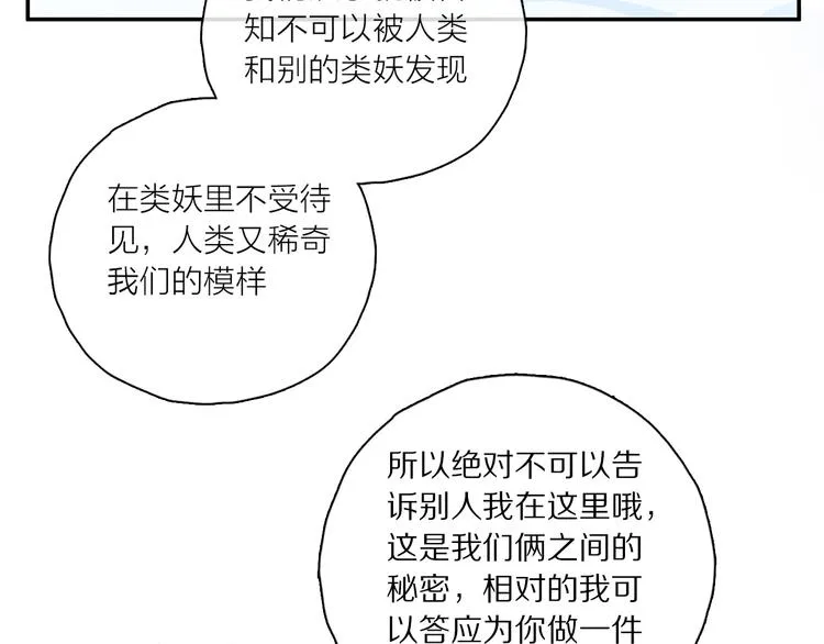 第26话 约定 第11页