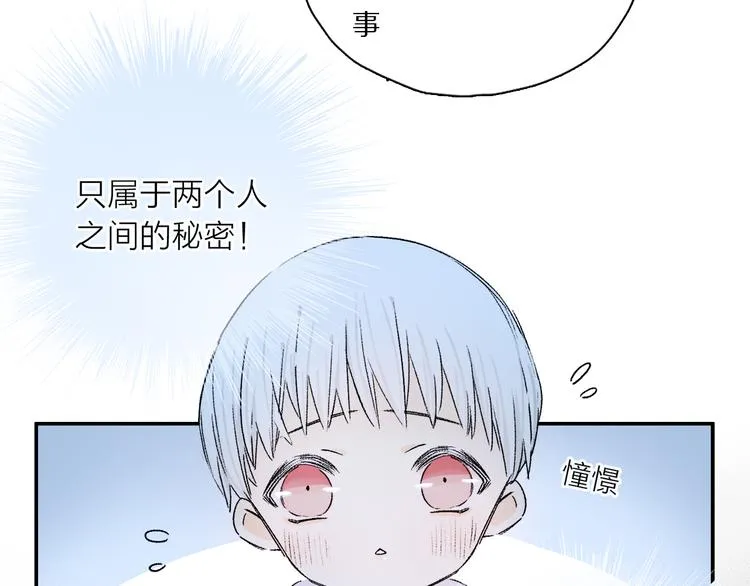 第26话 约定 第12页